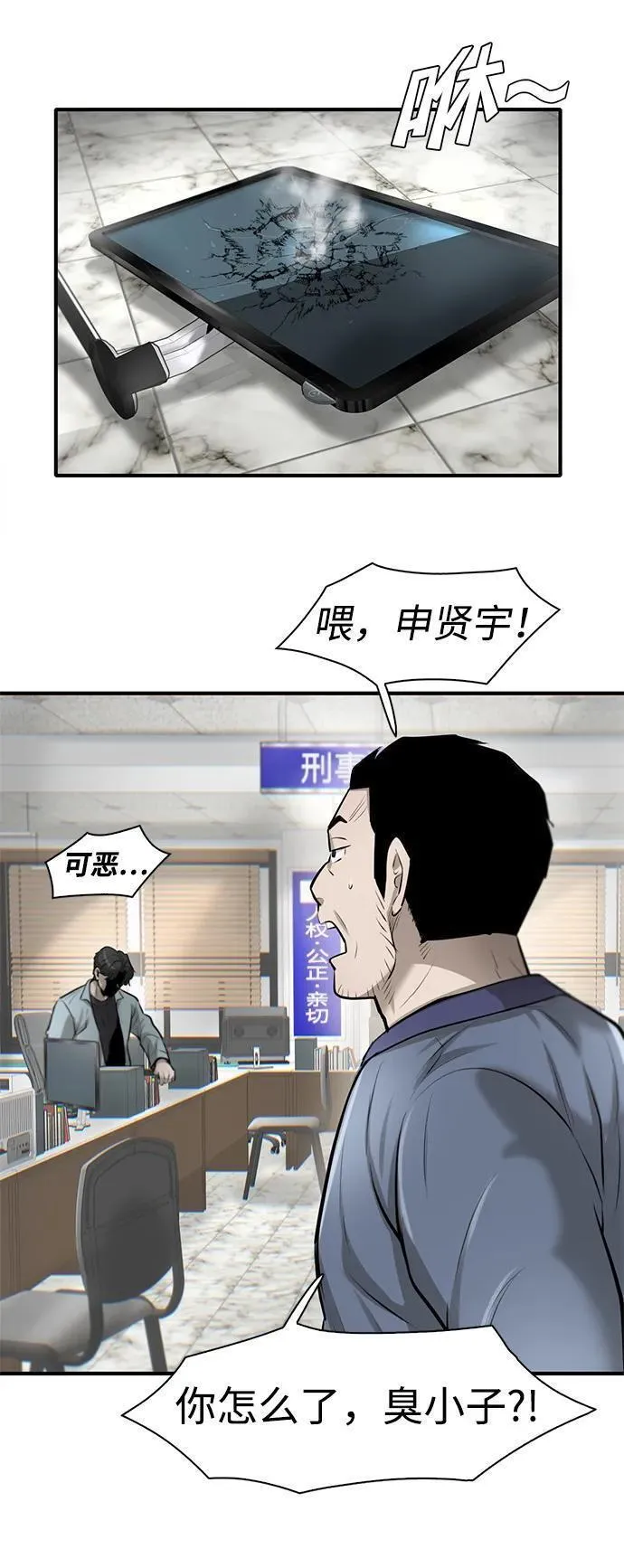 无尽仙途漫画,第18话56图