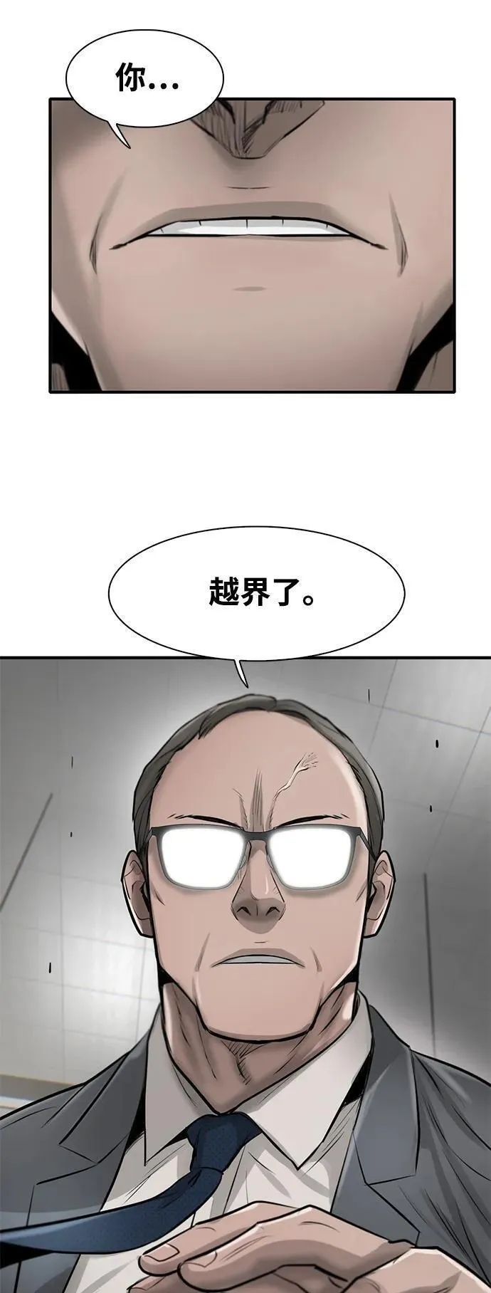 无尽仙途漫画,第18话89图