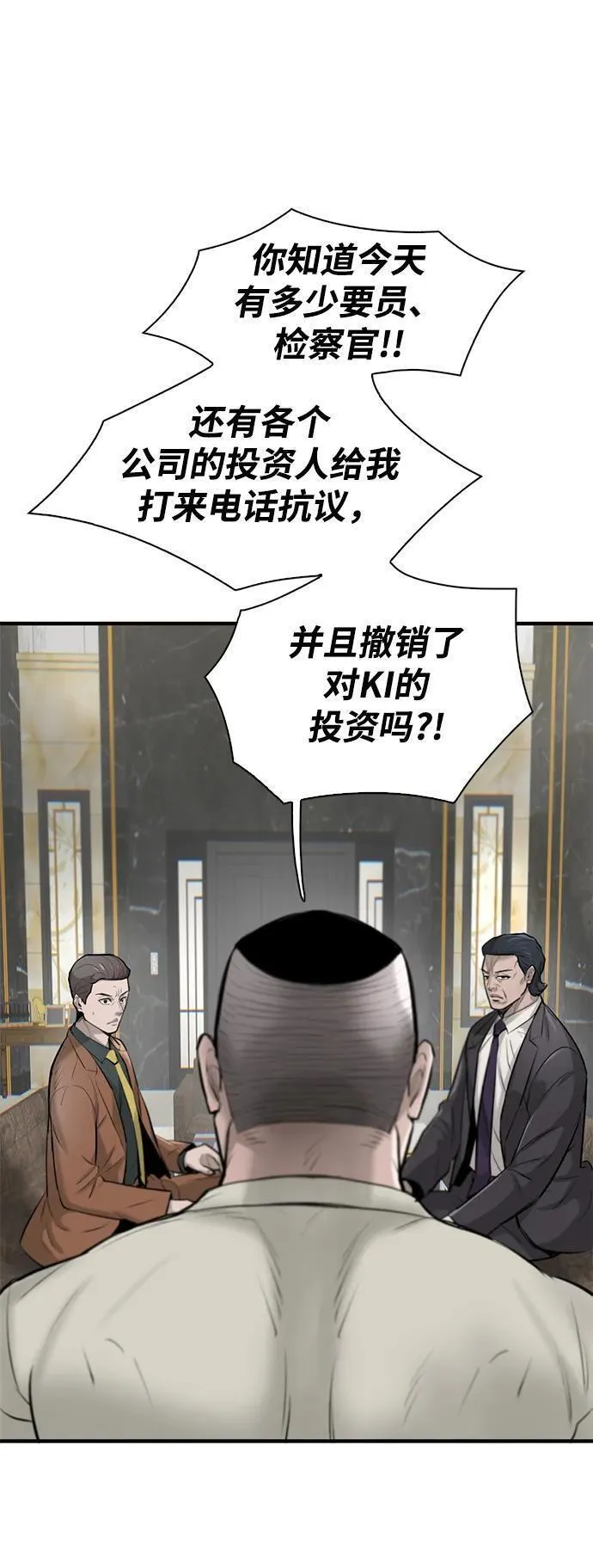 无尽仙途漫画,第18话63图