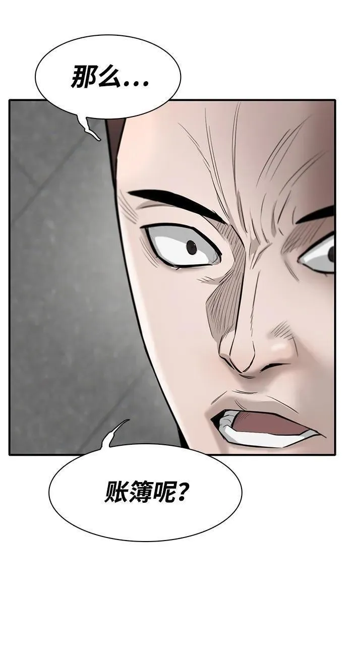 无尽仙途漫画,第18话7图