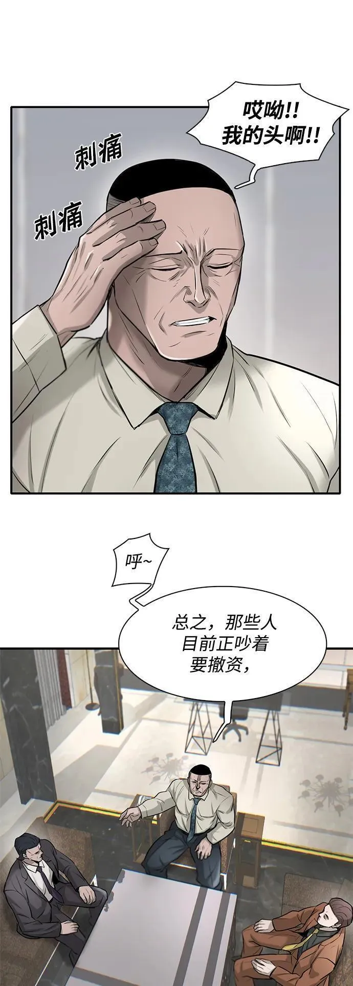 无尽仙途漫画,第18话68图