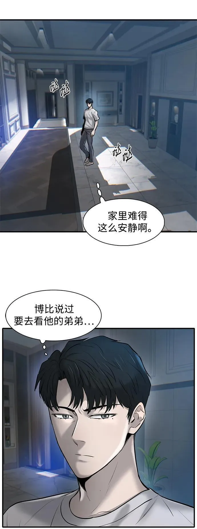 无尽仙途漫画,第19话67图