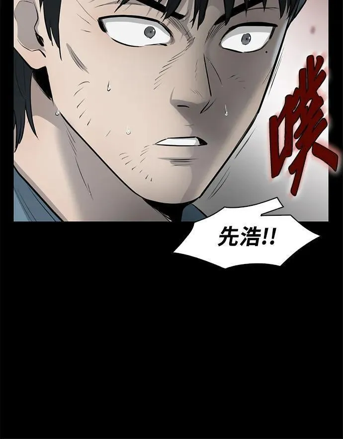 无尽仙途漫画,第19话43图