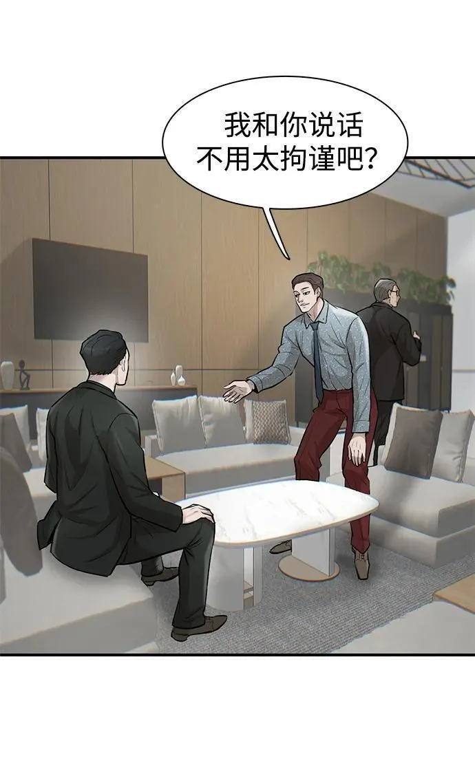 无尽仙途漫画,第19话89图