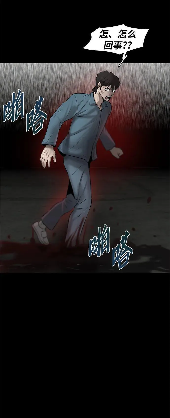 无尽仙途漫画,第19话48图