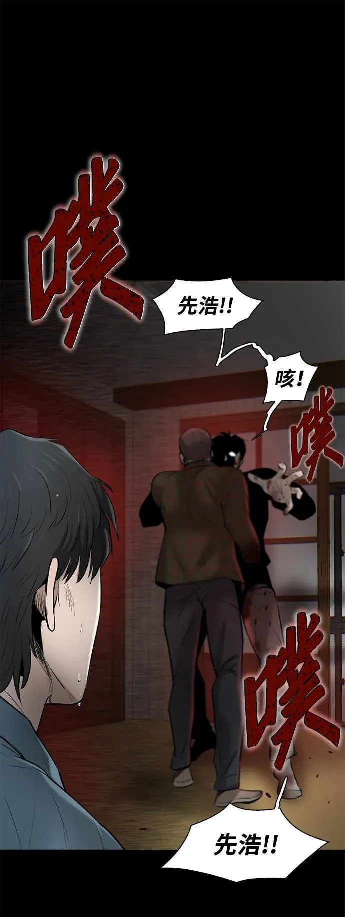 无尽仙途漫画,第19话44图