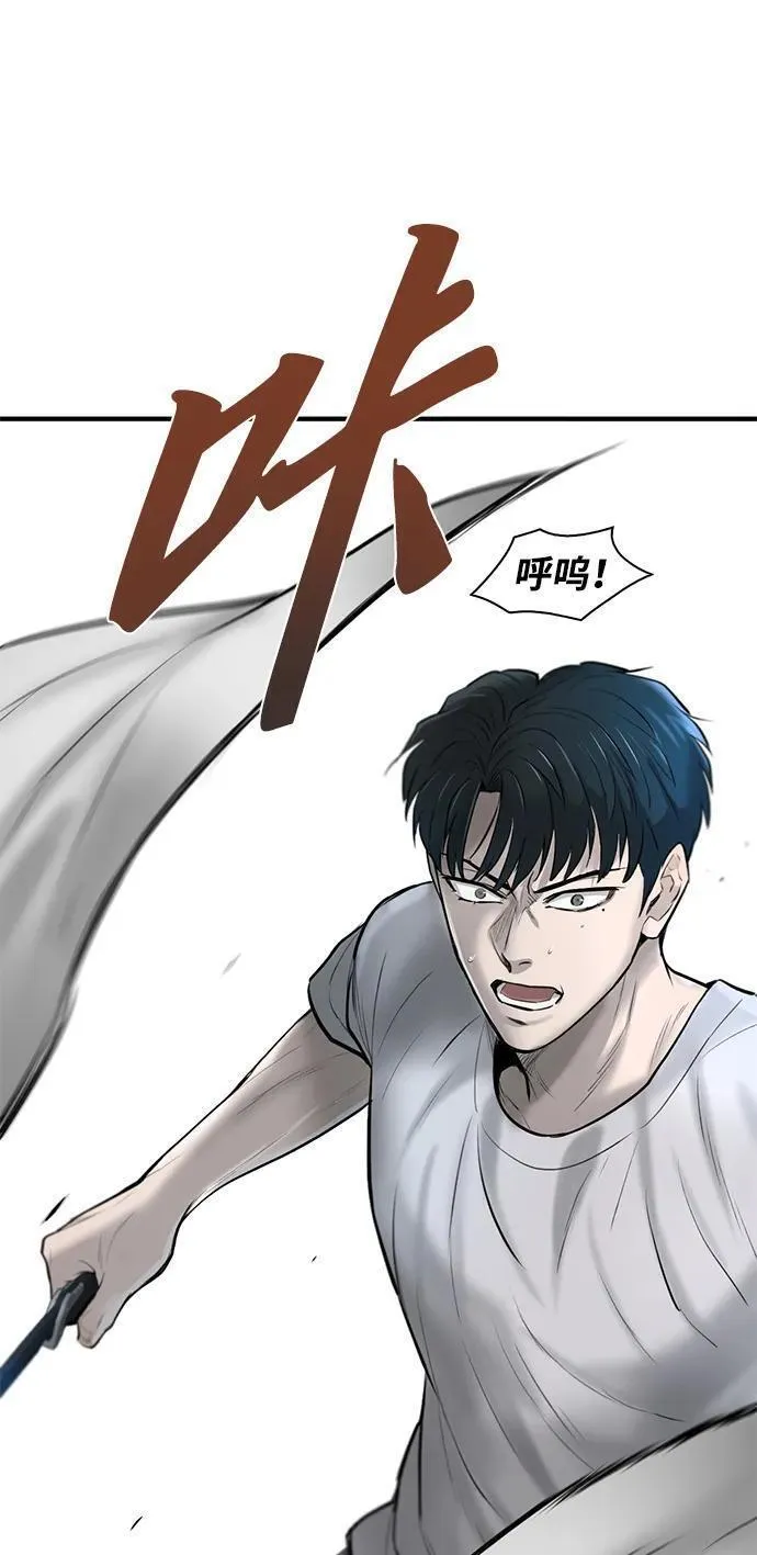 无尽仙途漫画,第19话64图