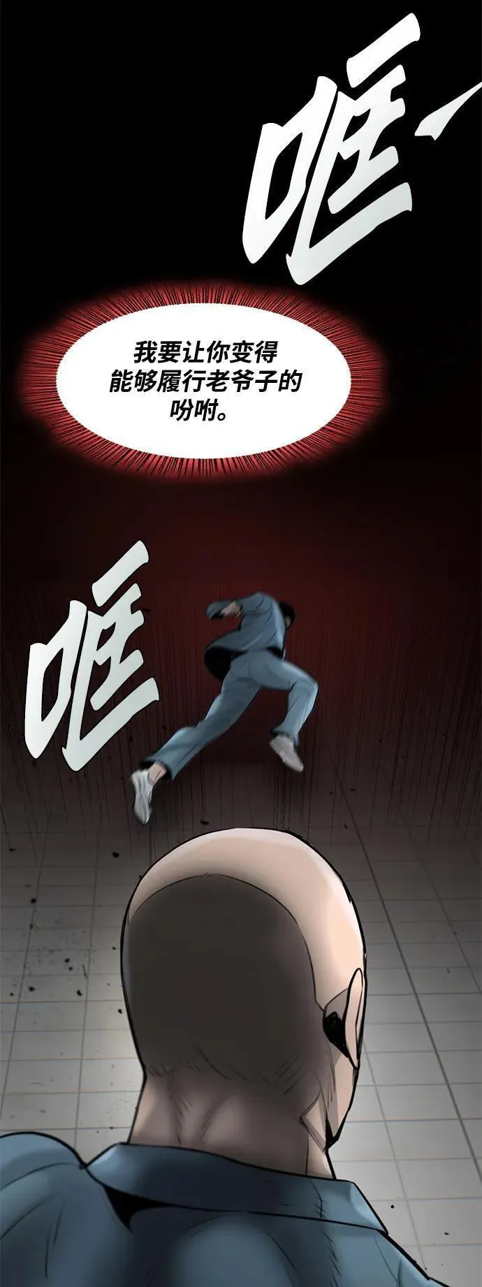 无尽仙途漫画,第19话39图