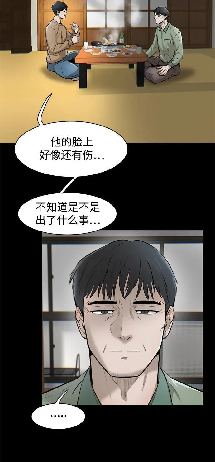 无尽仙途漫画,第19话26图