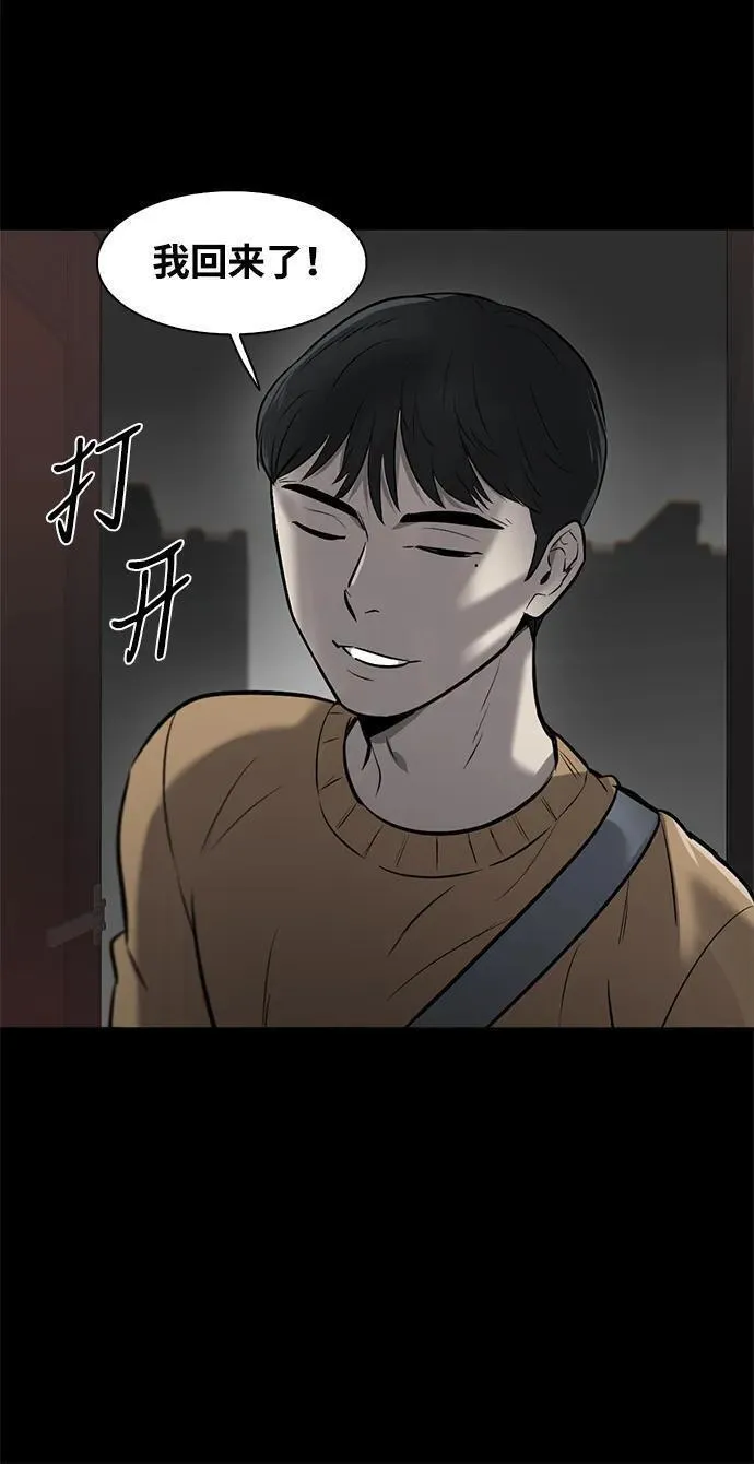 无尽仙途漫画,第19话22图