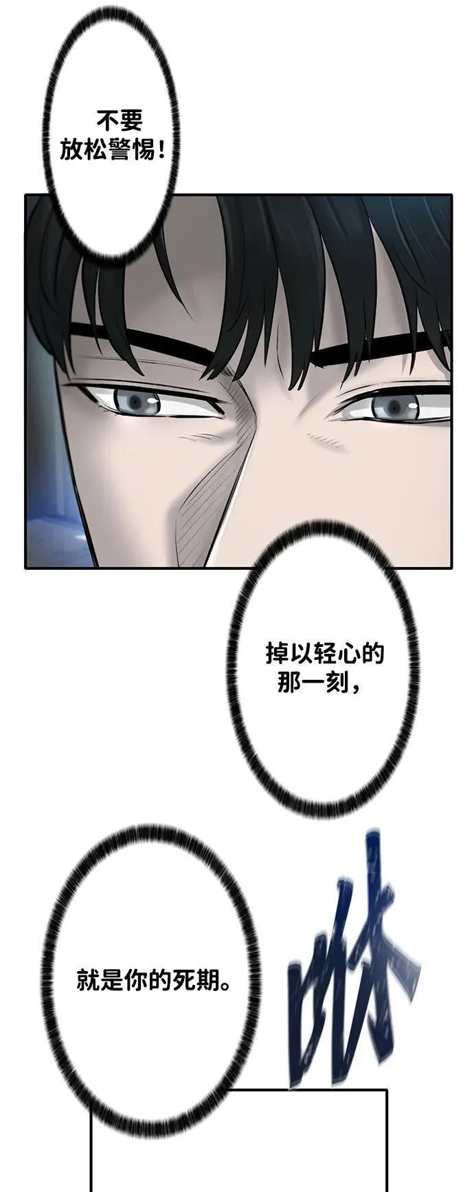 无尽仙途漫画,第19话68图