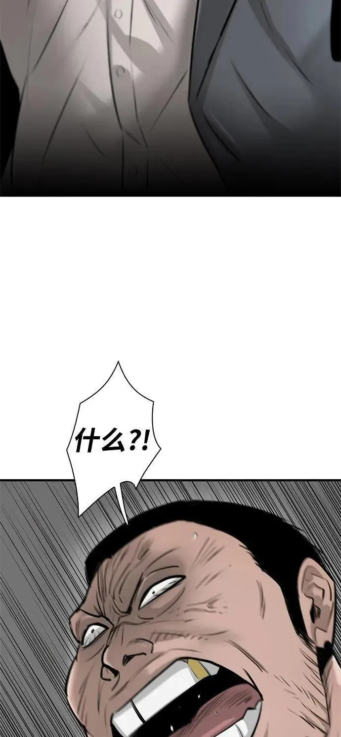 无尽仙途漫画,第19话3图