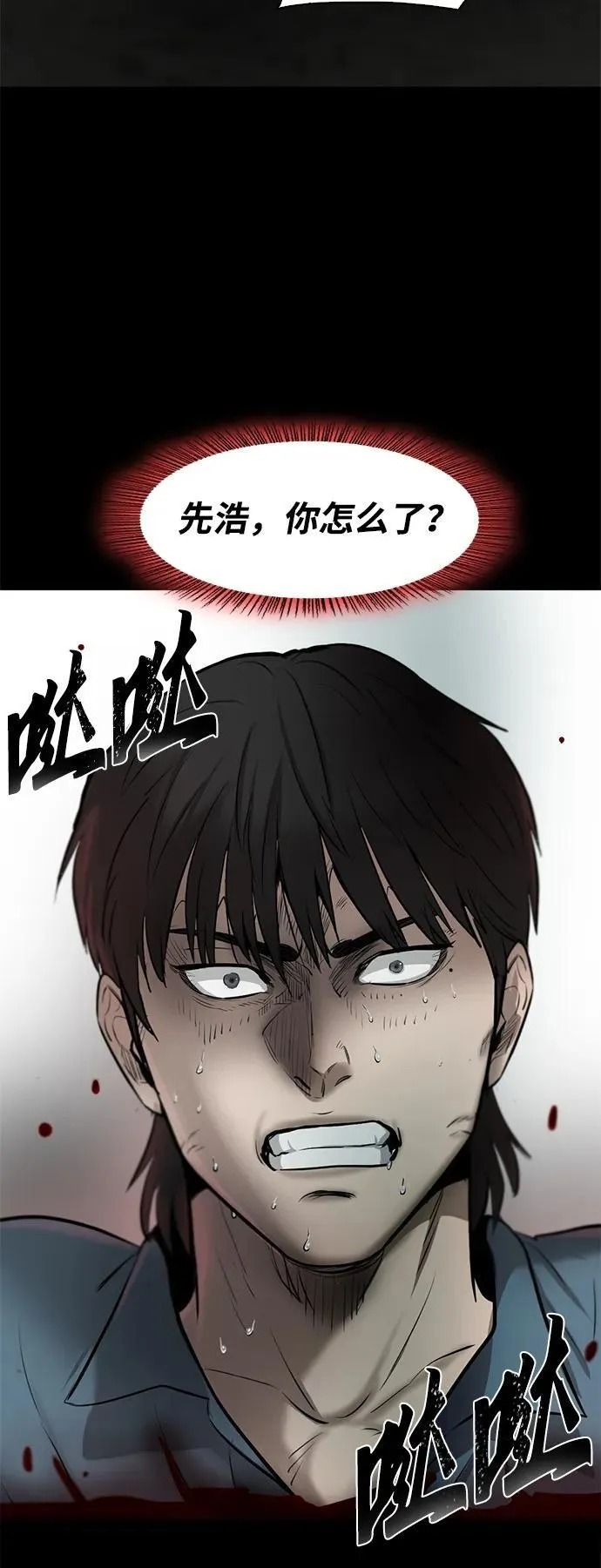 无尽仙途漫画,第19话50图