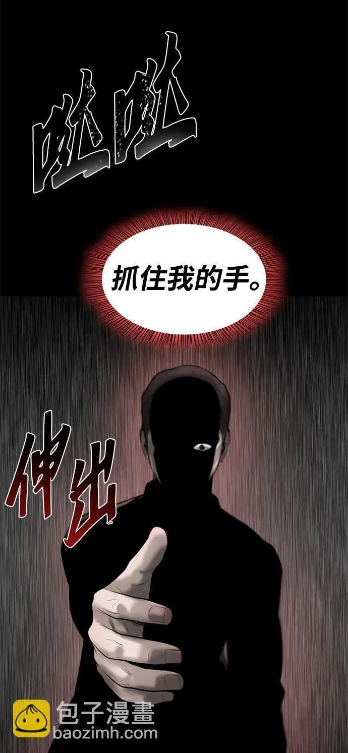 无尽仙途漫画,第19话51图