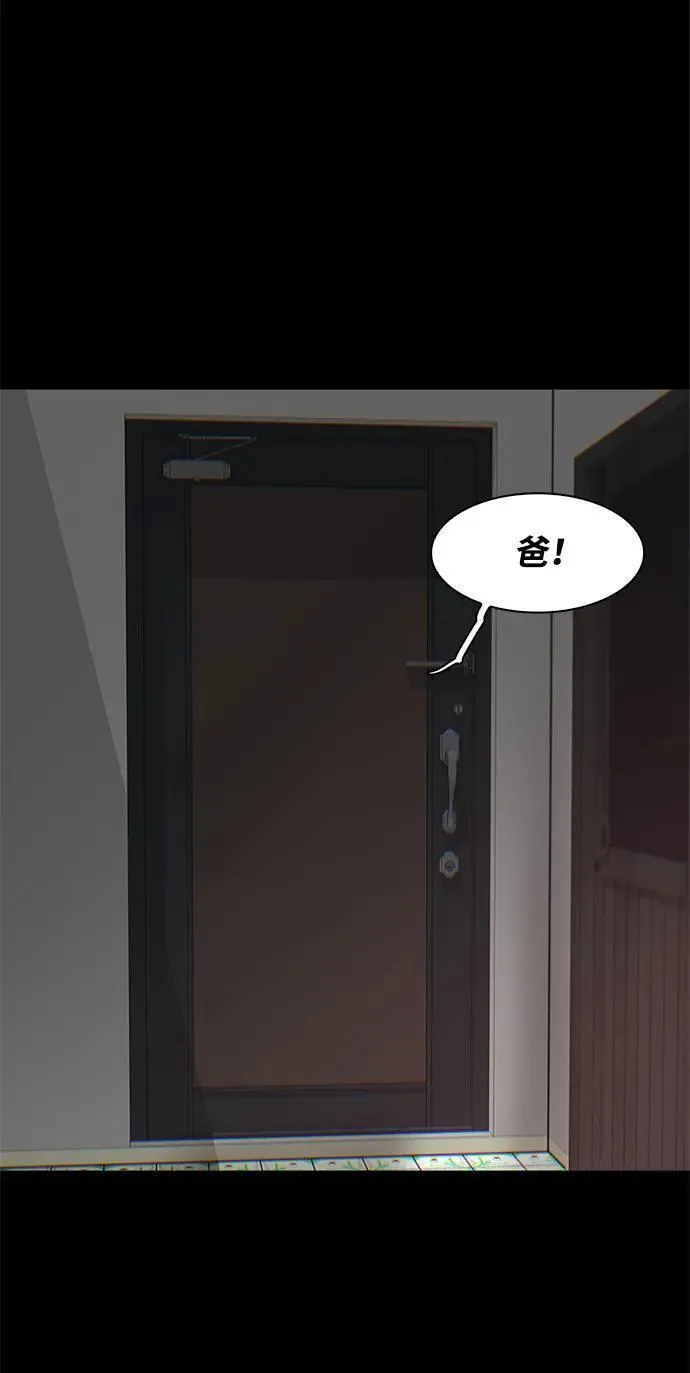 无尽仙途漫画,第19话21图