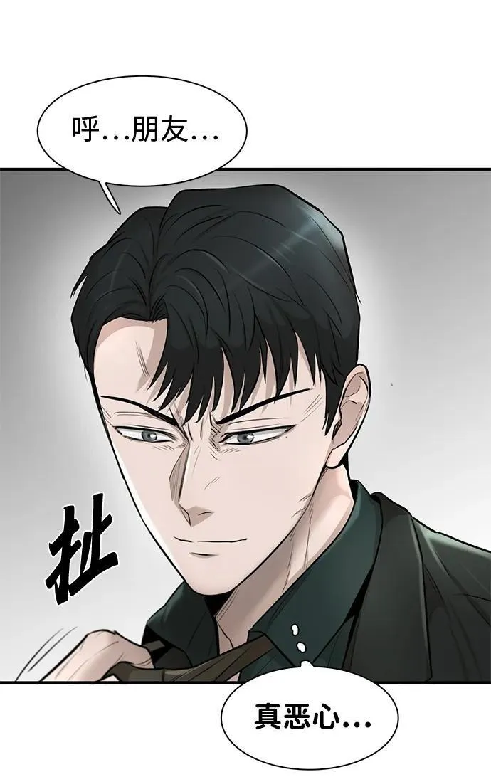 无尽仙途漫画,第19话100图