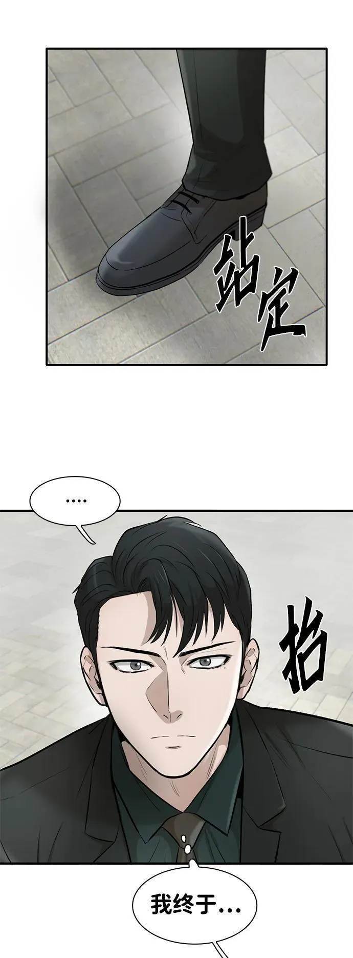 无尽仙途漫画,第19话77图