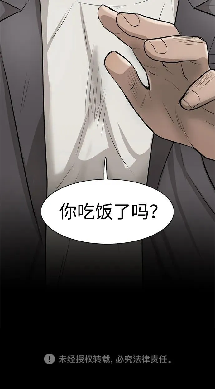 无尽仙途漫画,第19话108图