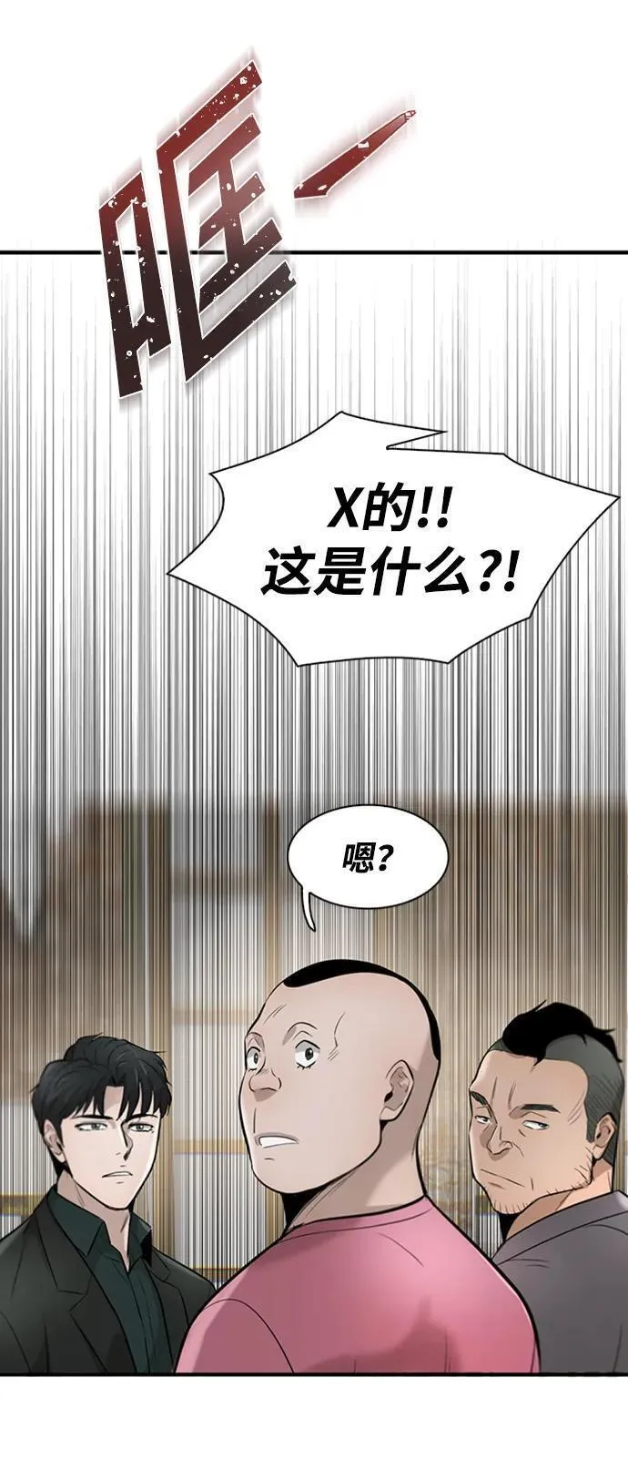 无尽仙途漫画,第20话60图