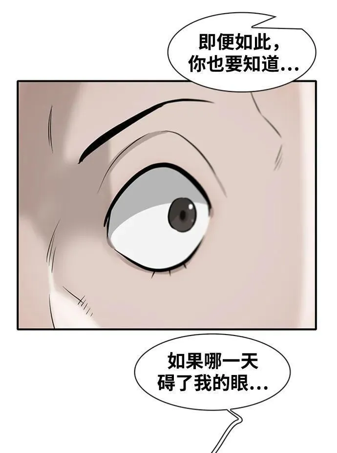 无尽仙途漫画,第20话57图