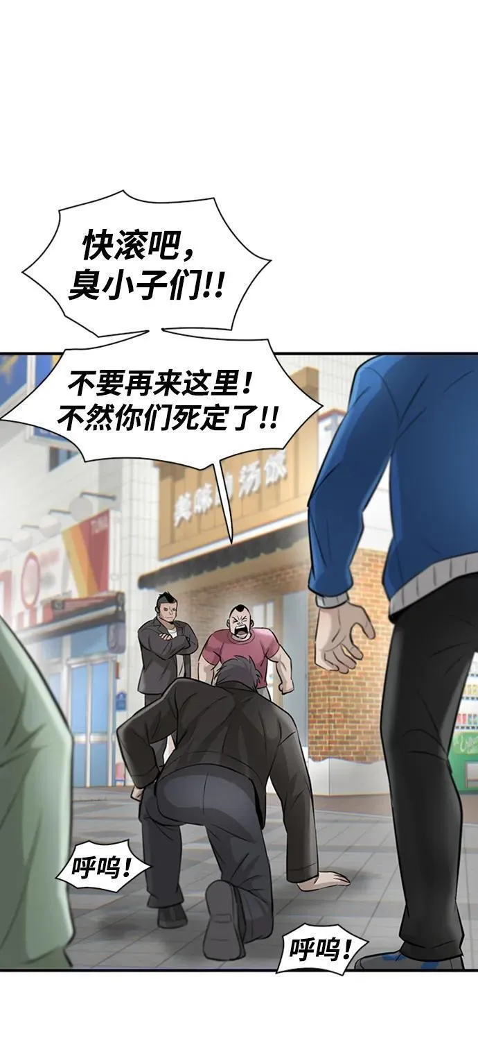 无尽仙途漫画,第20话92图