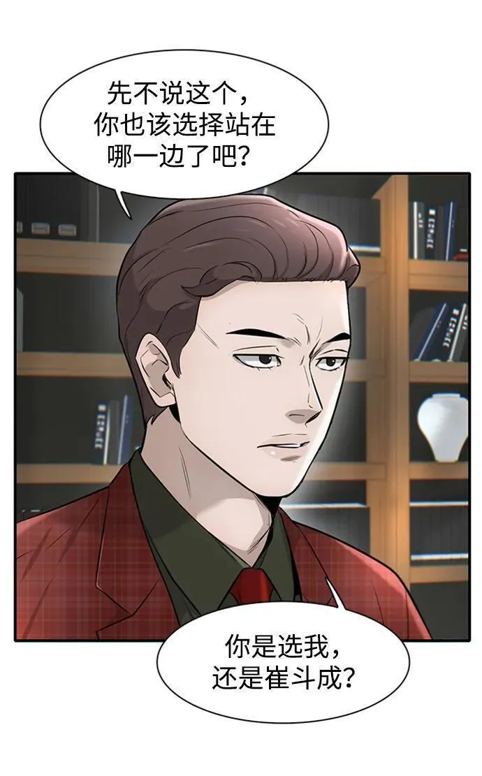 无尽噩梦诡医院漫画,第21话21图