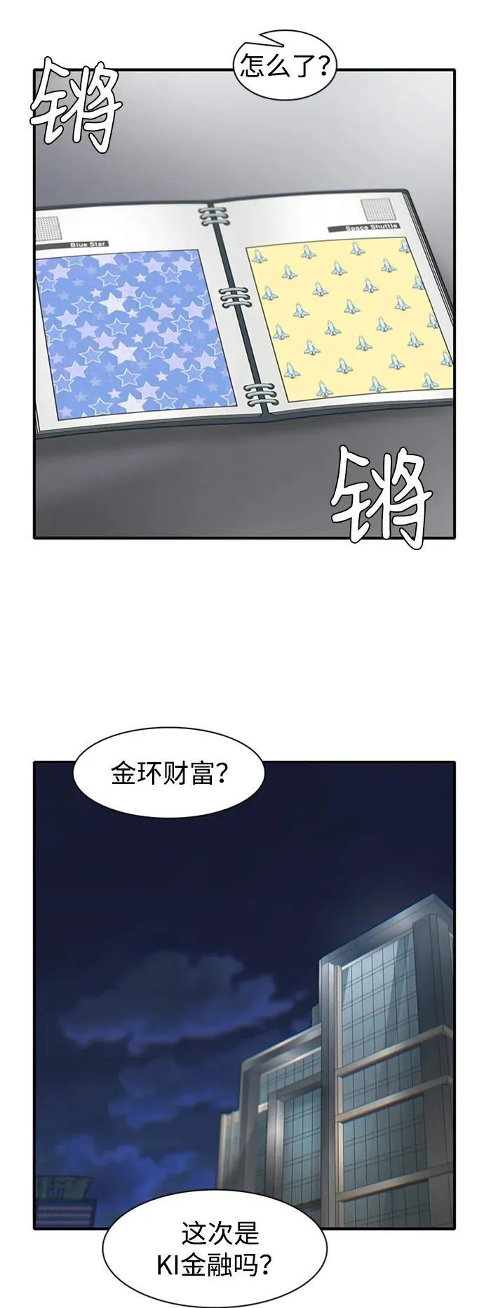 无尽噩梦诡医院漫画,第21话50图