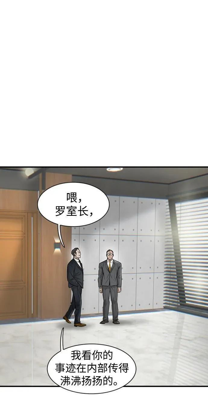 无尽神域漫画,第21话37图