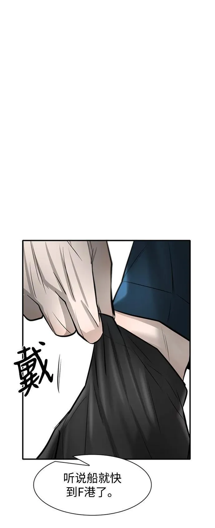 无尽噩梦诡医院漫画,第21话88图