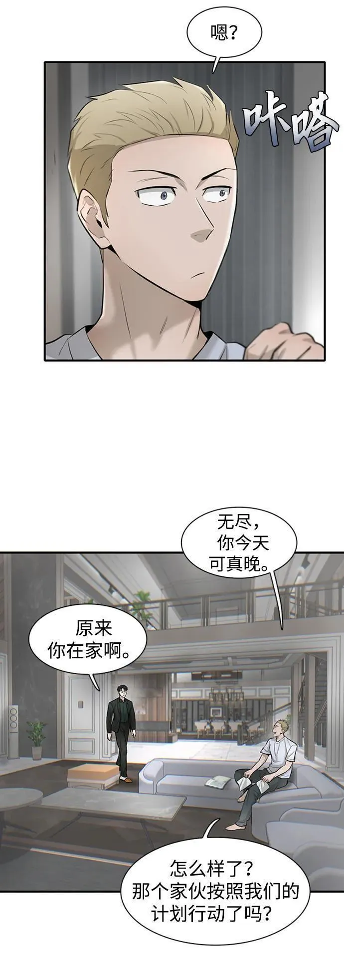 无尽噩梦诡医院漫画,第21话45图