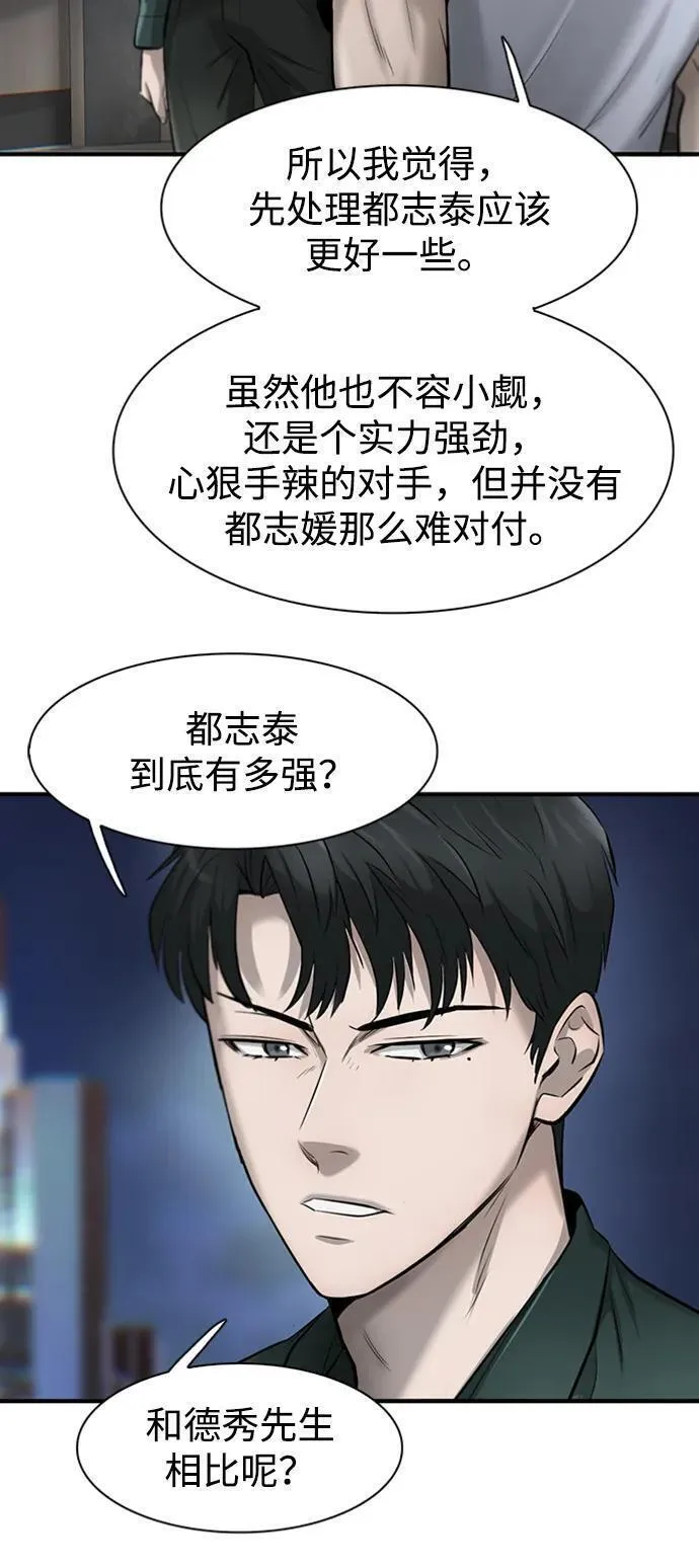 无尽神域漫画,第21话66图