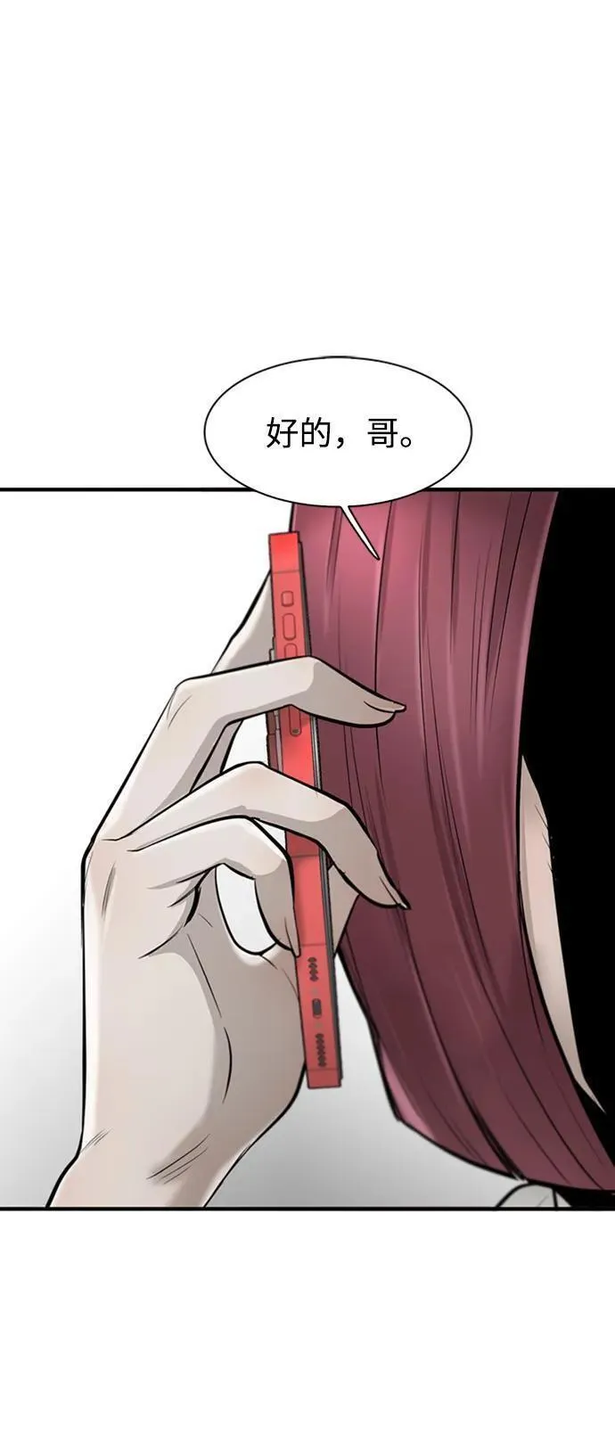 无尽噩梦诡医院漫画,第21话14图