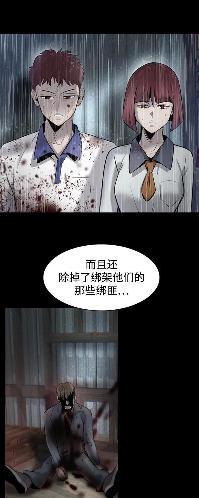 无尽神域漫画,第21话57图