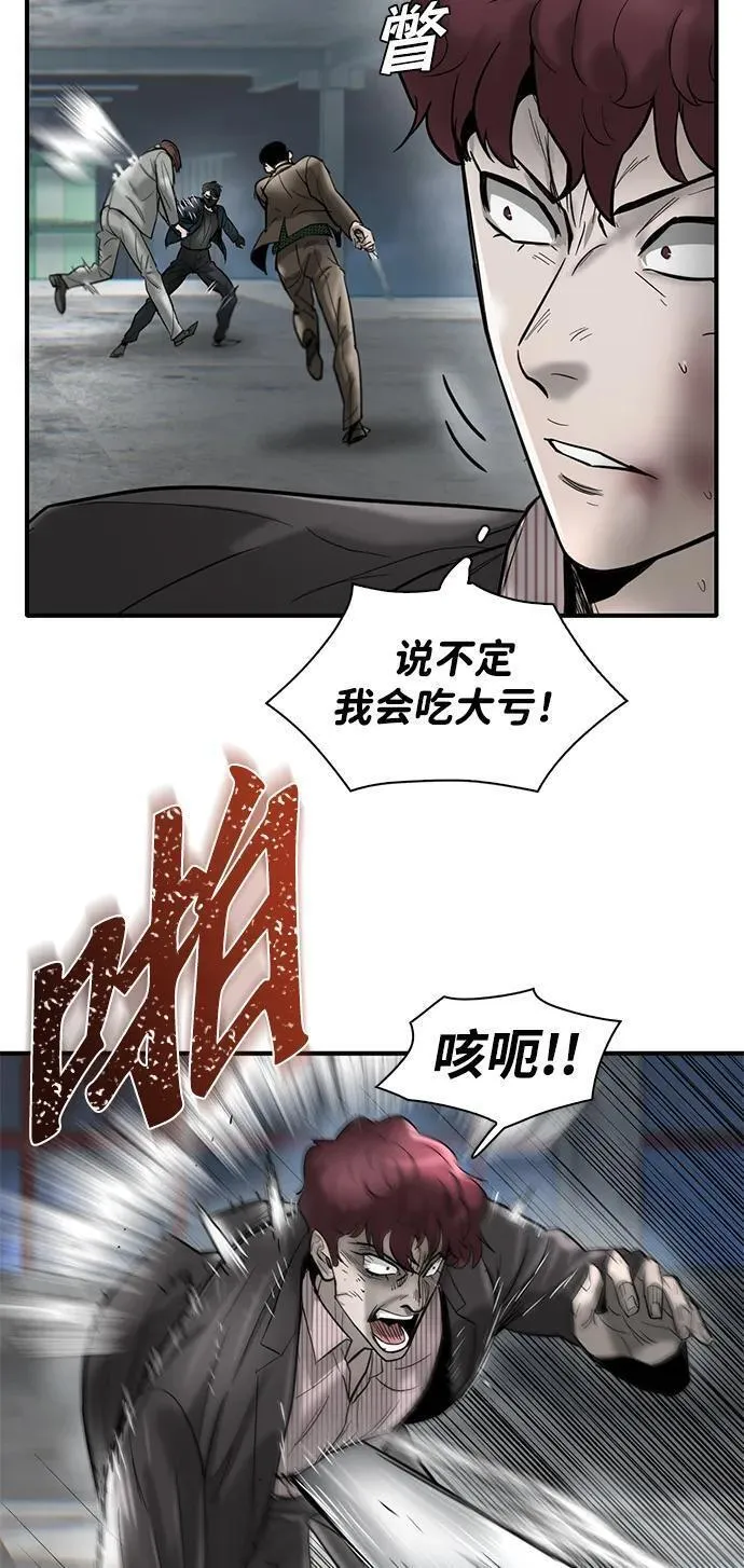 无尽神域漫画,第23话35图