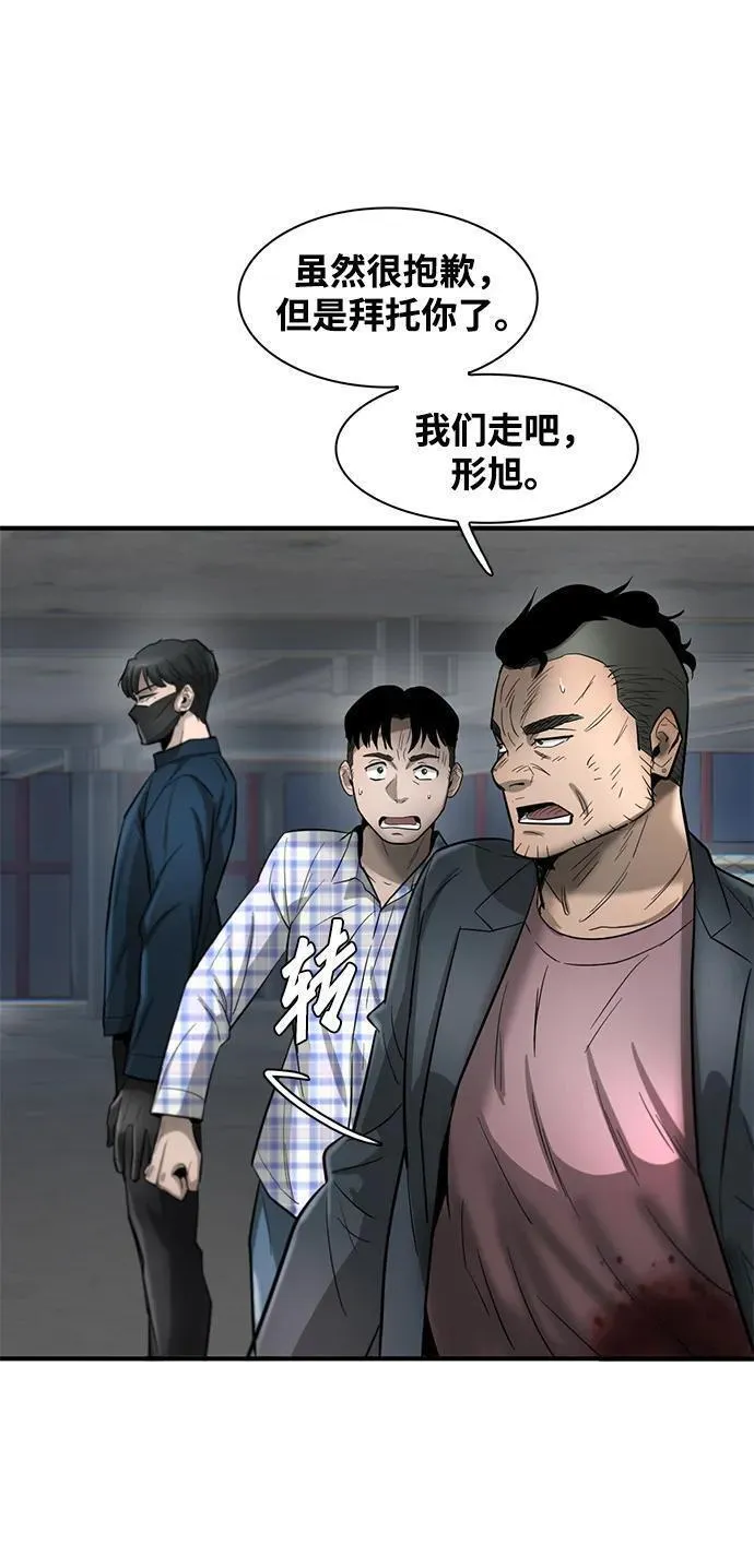 无尽仙途漫画,第23话61图