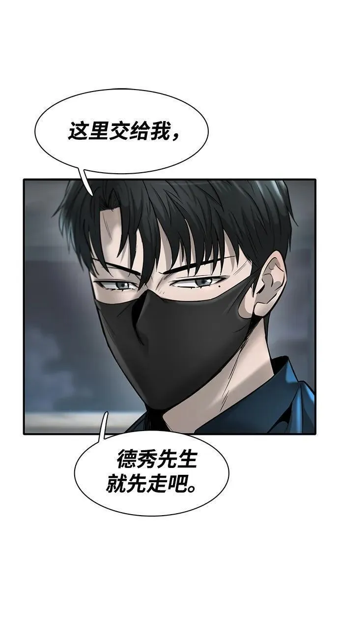 无尽仙途漫画,第23话56图