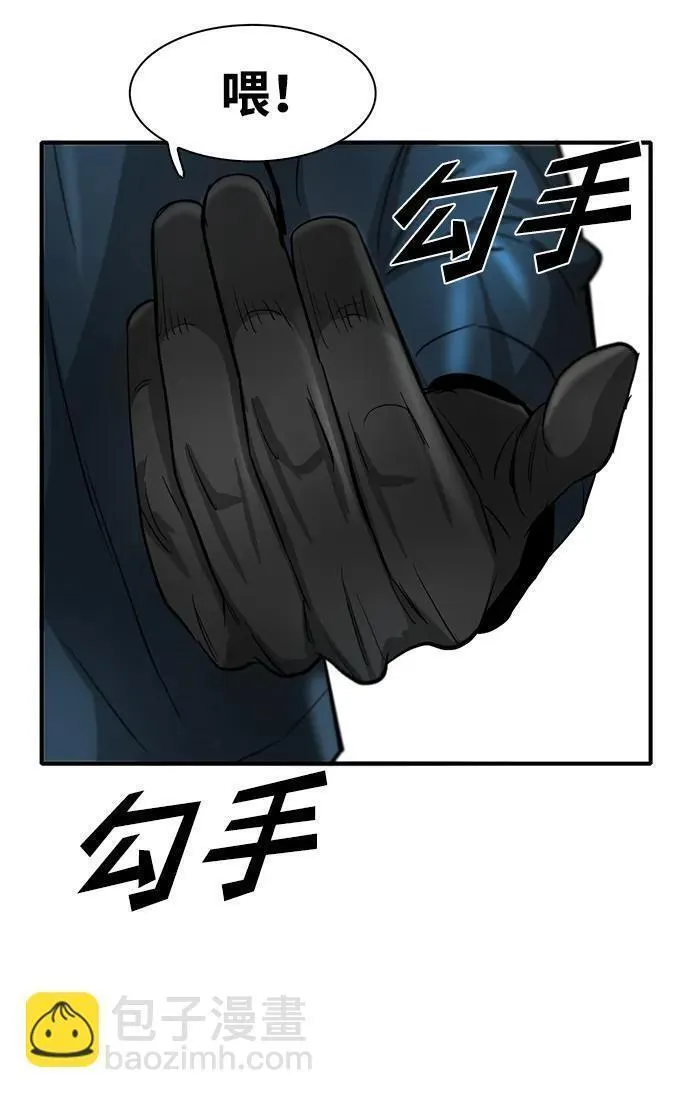 无尽神域漫画,第23话65图