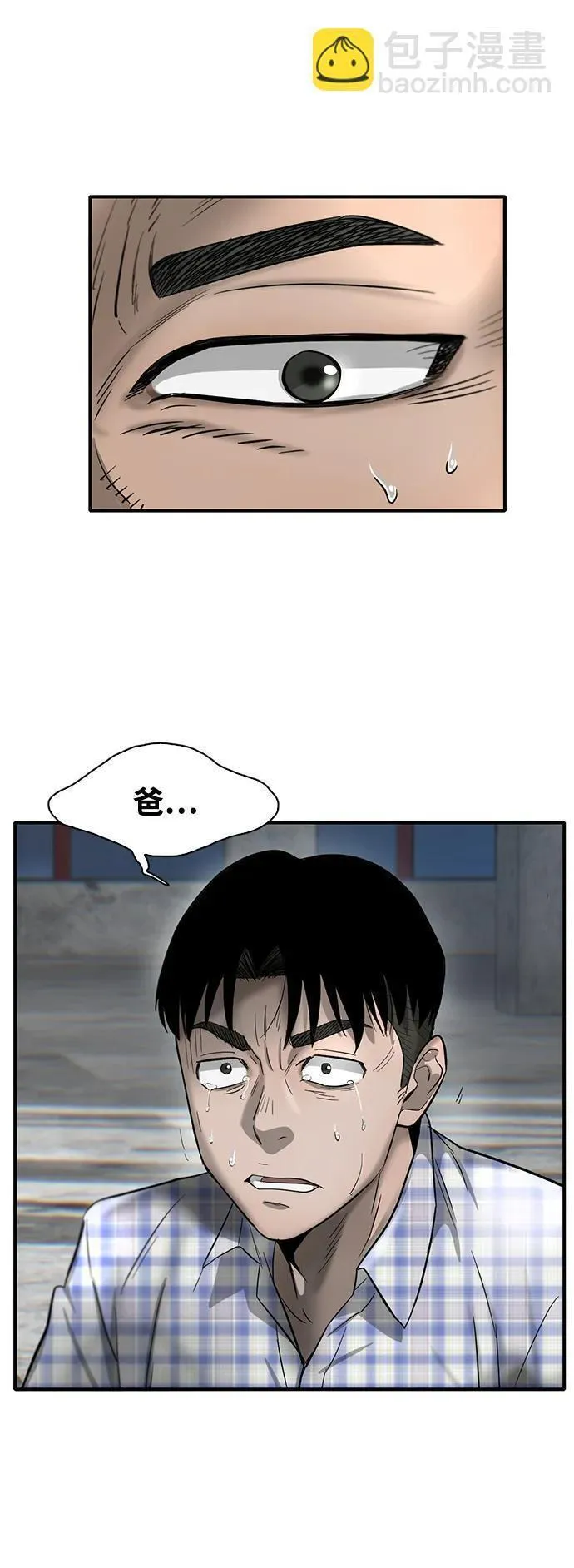 无尽神域漫画,第23话58图