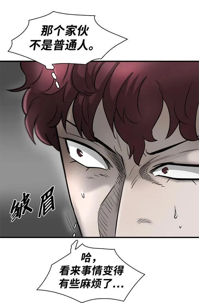 无尽神域漫画,第23话24图