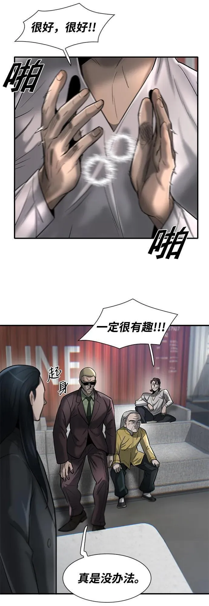 无尽梦回漫画,第24话29图