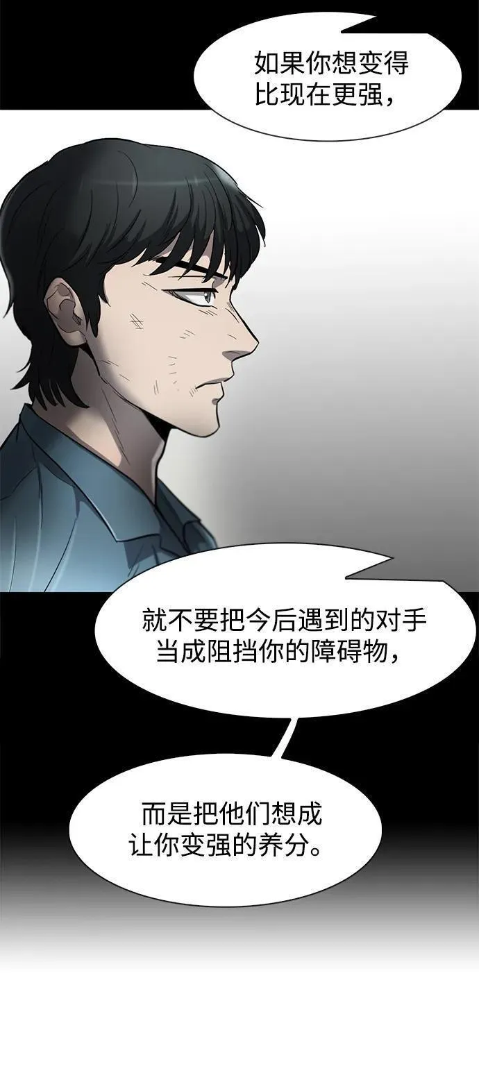 无尽梦回漫画,第24话60图