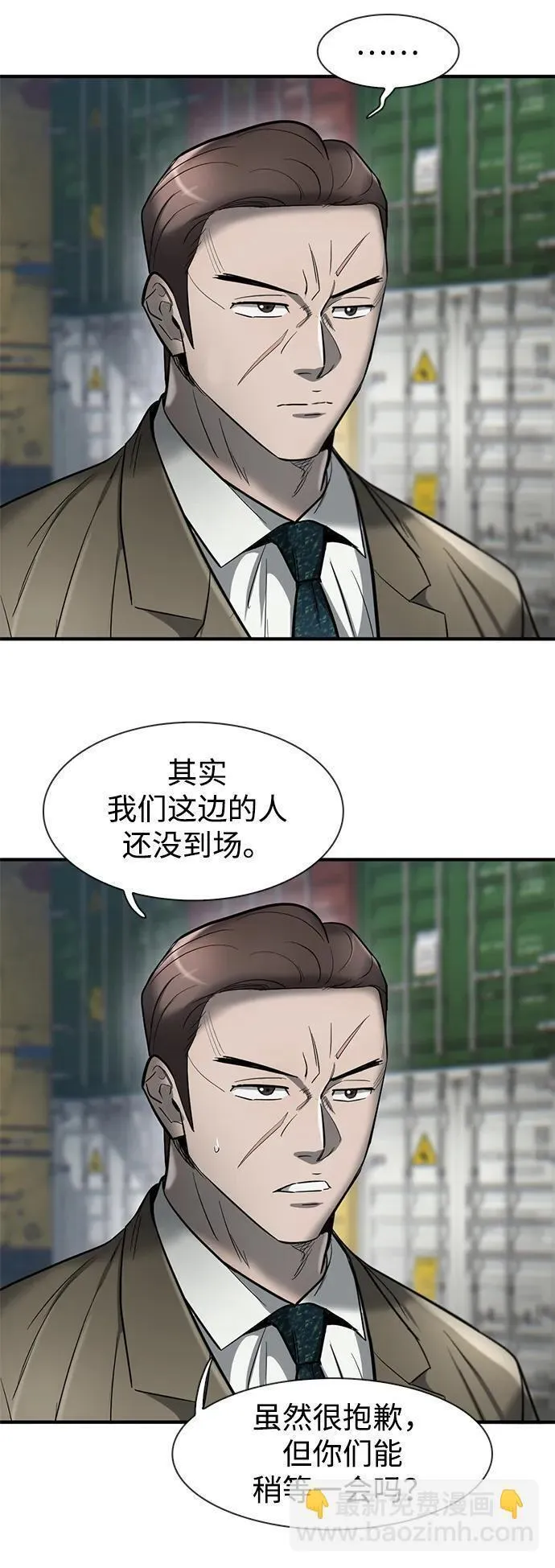 无尽梦回漫画,第24话9图