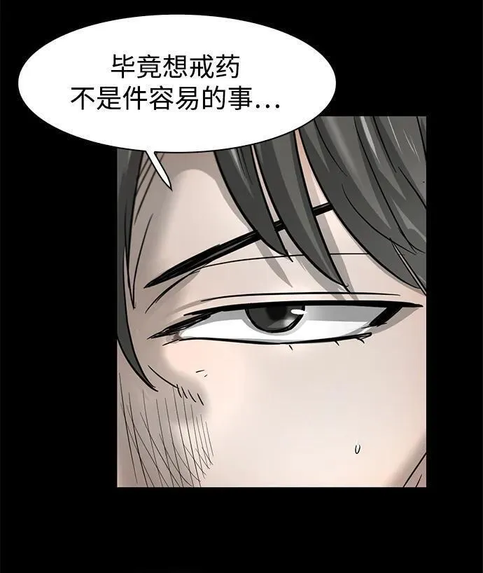 无尽仙途漫画,第25话6图