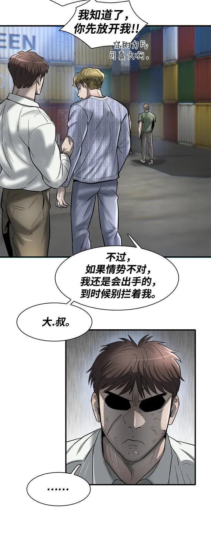 无尽仙途漫画,第25话42图