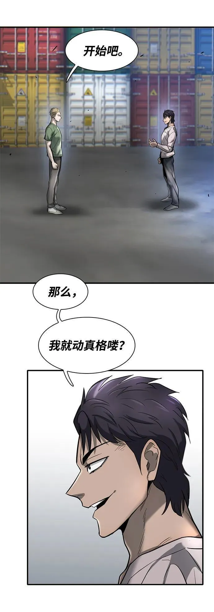 无尽仙途漫画,第25话43图