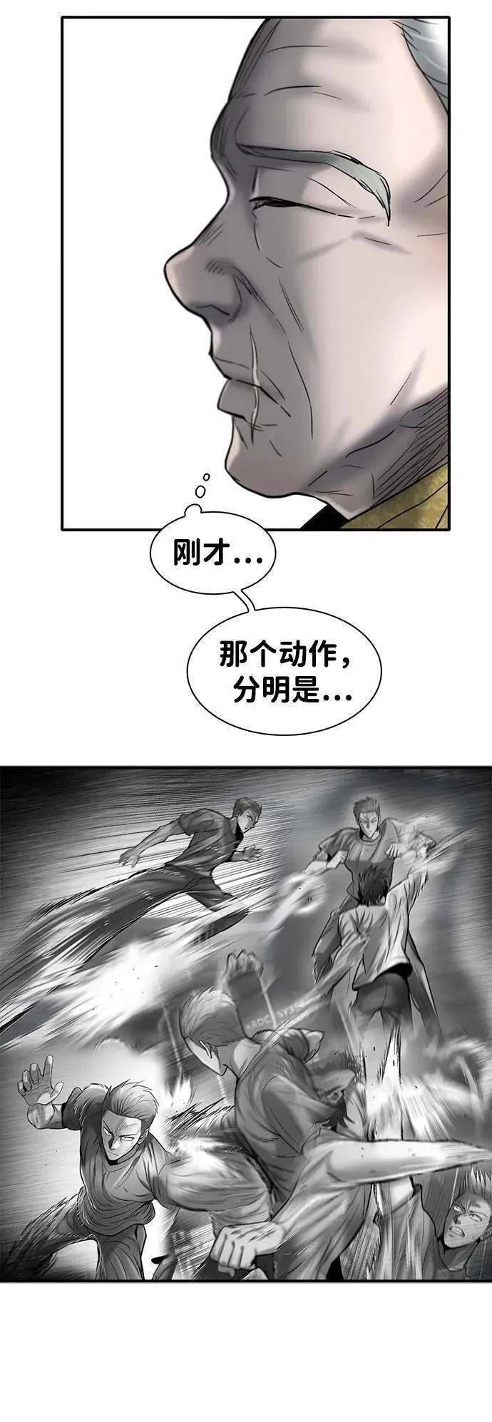 无尽仙途漫画,第25话106图