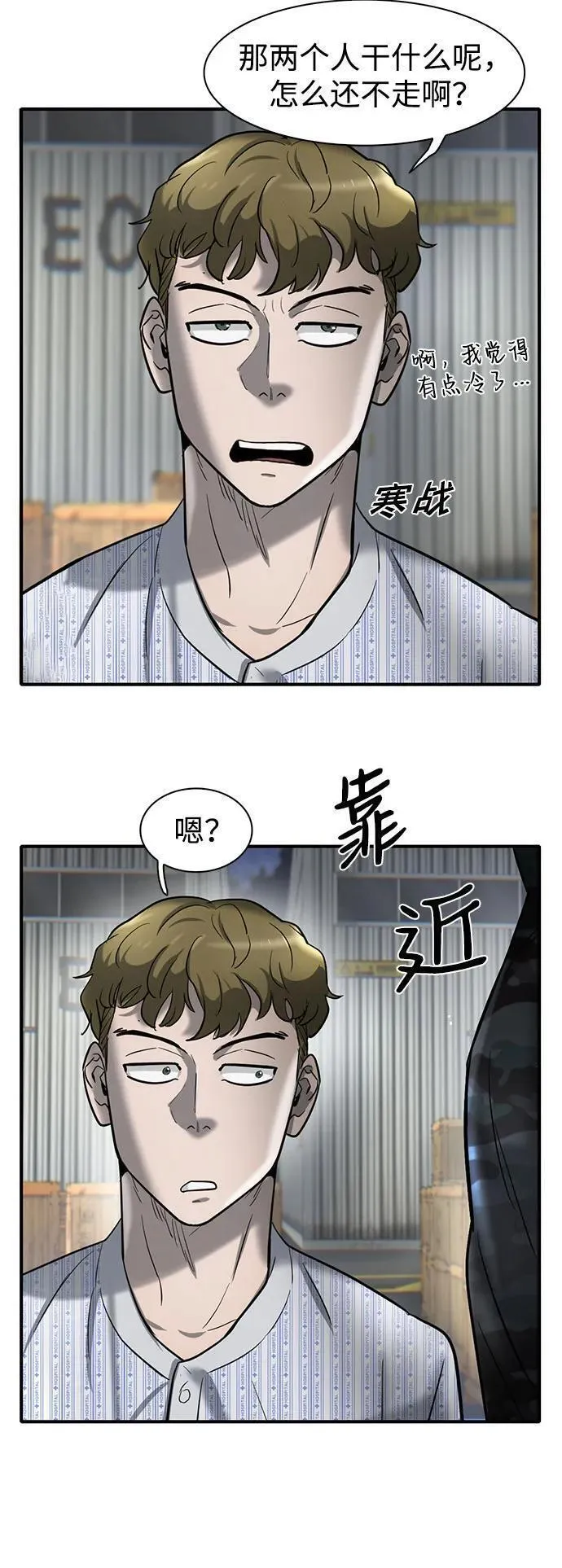 无尽梦回官网漫画,第26话21图