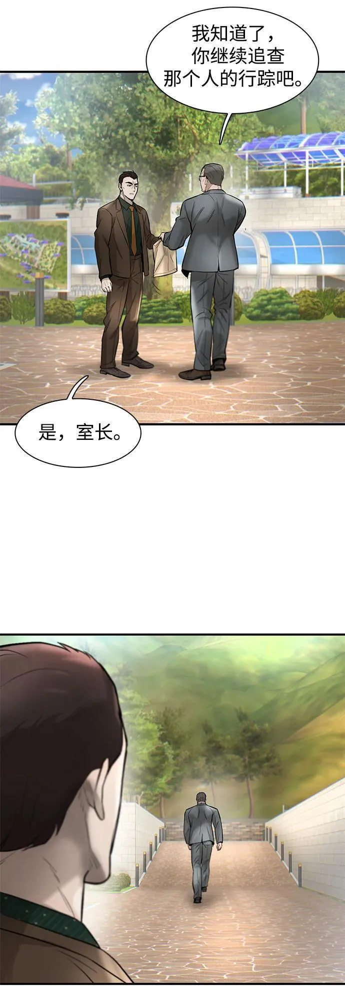 无尽梦回官网漫画,第26话116图