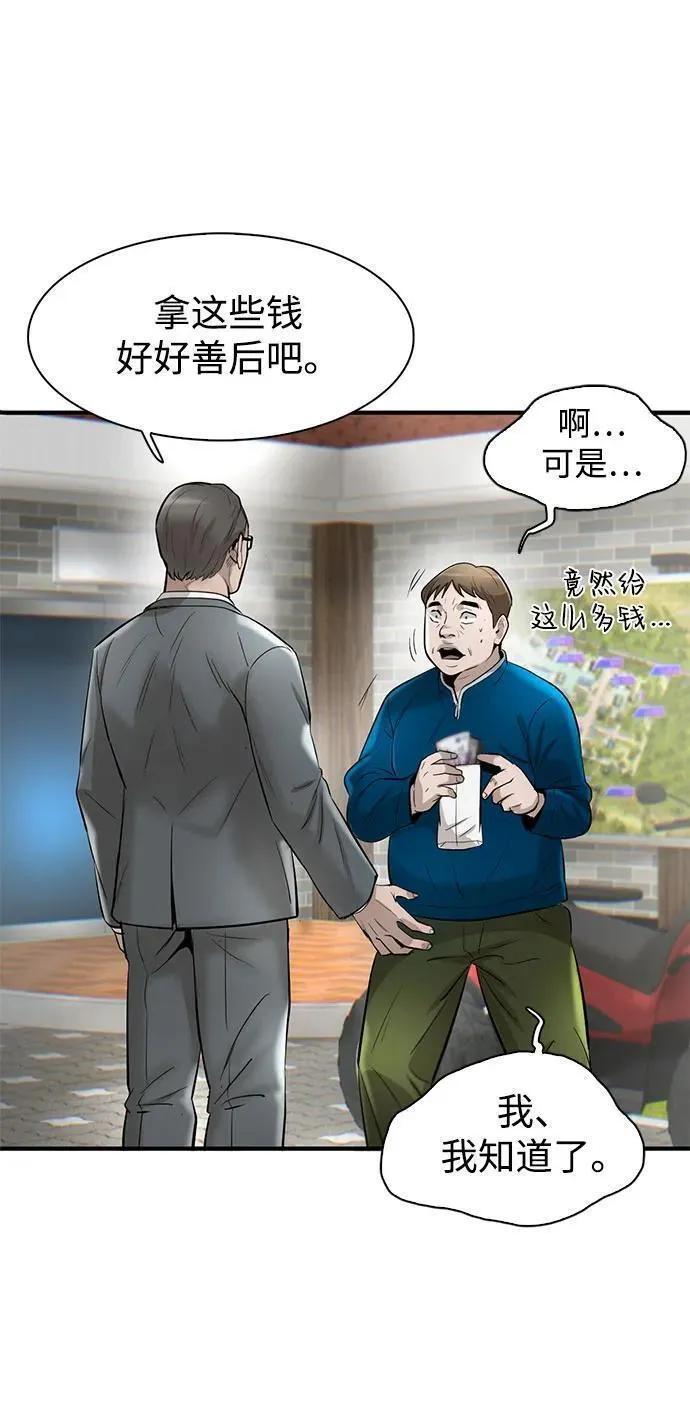 无尽梦回官网漫画,第26话111图