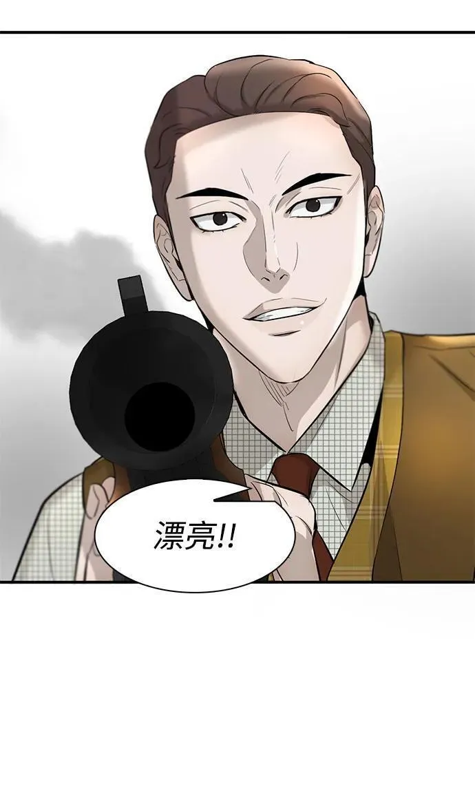 无尽梦回官网漫画,第26话76图